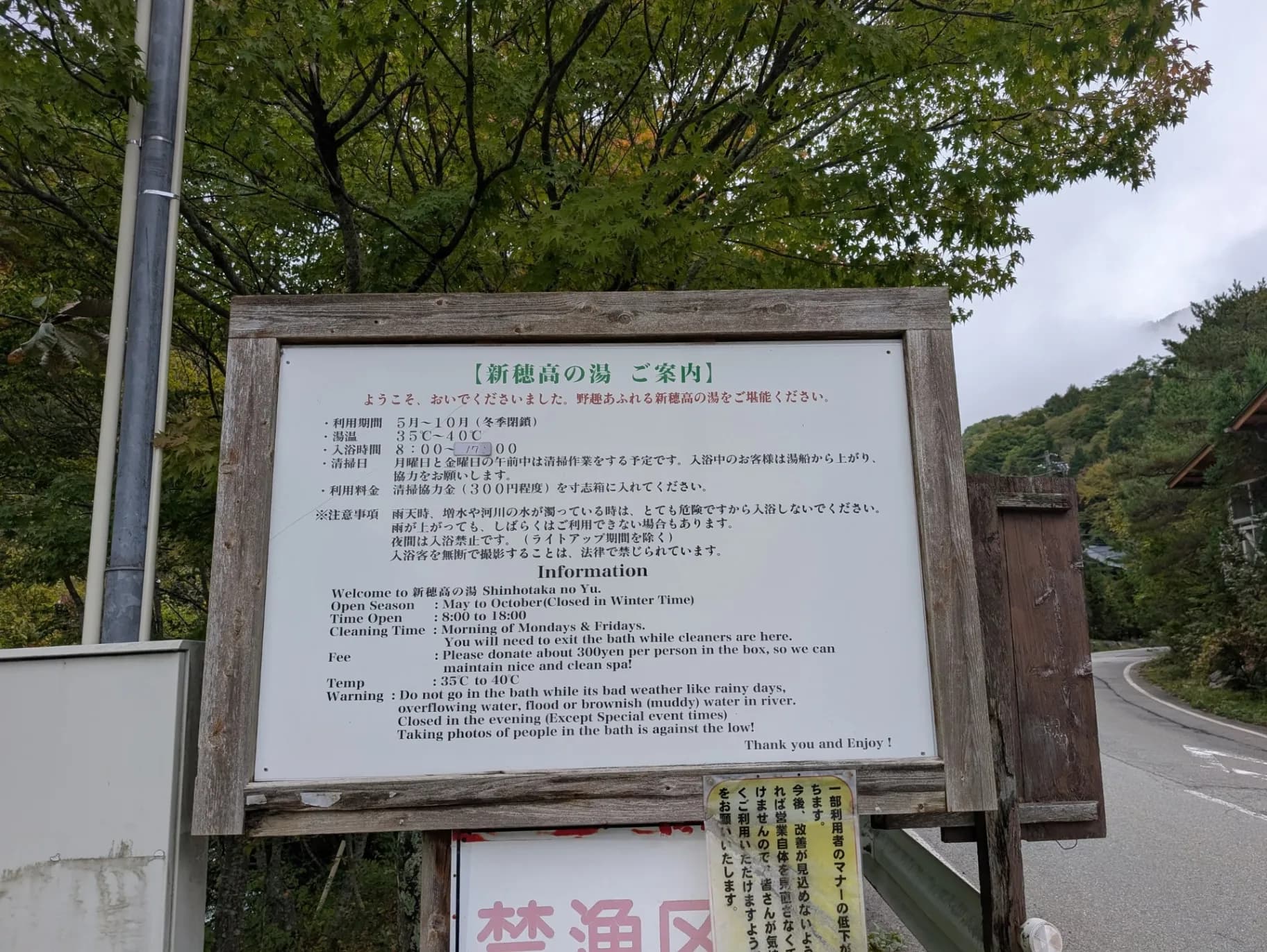 Shinhotaka Onsen Shinhotaka-no-Yu - 3