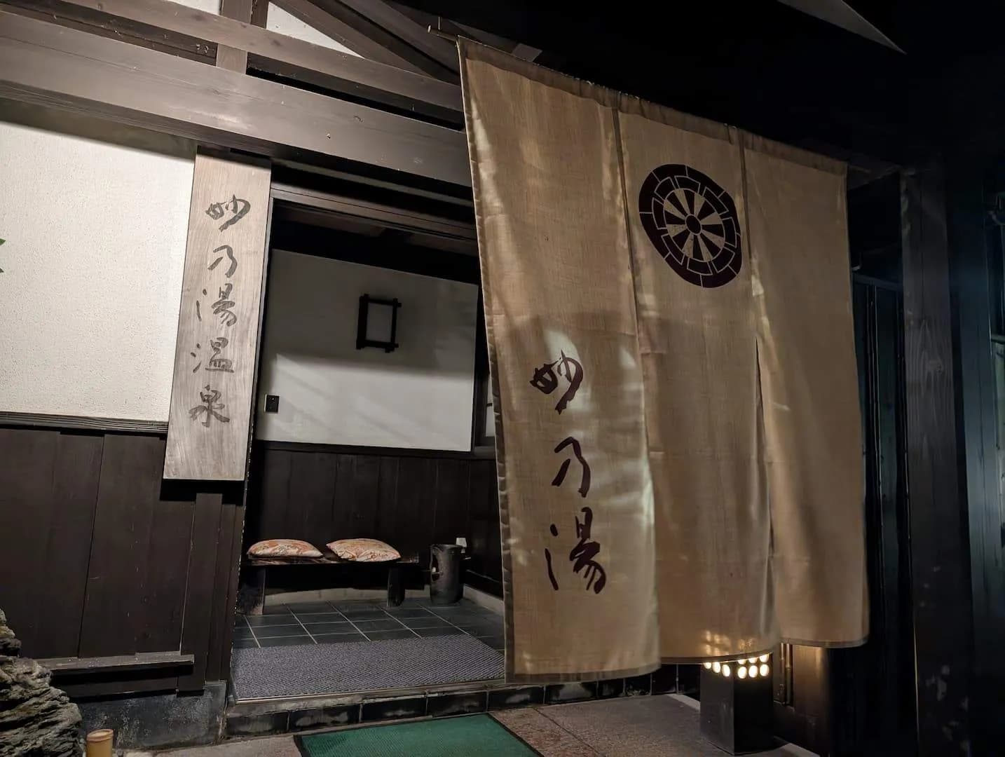 乳頭温泉 妙乃湯 - 3