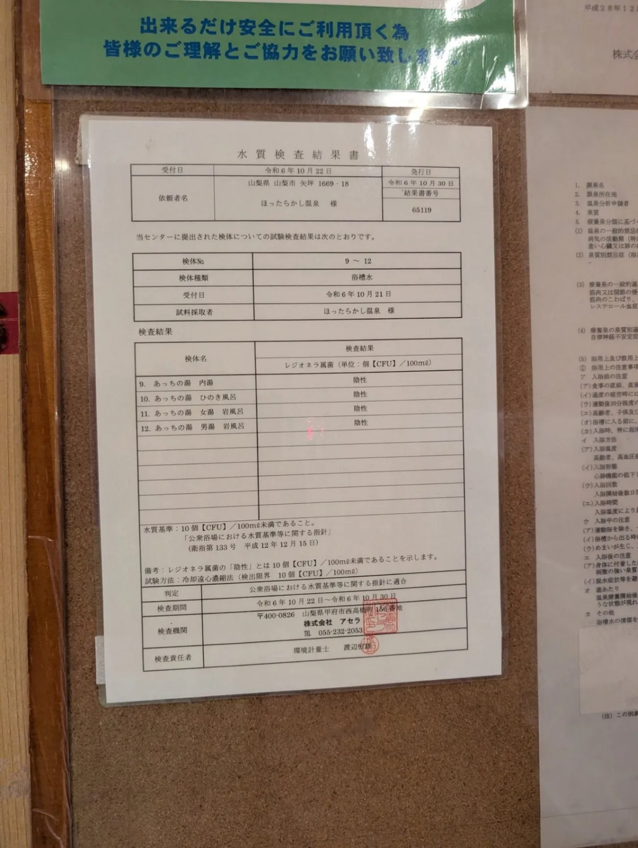 Hottarakashi Onsen - 2