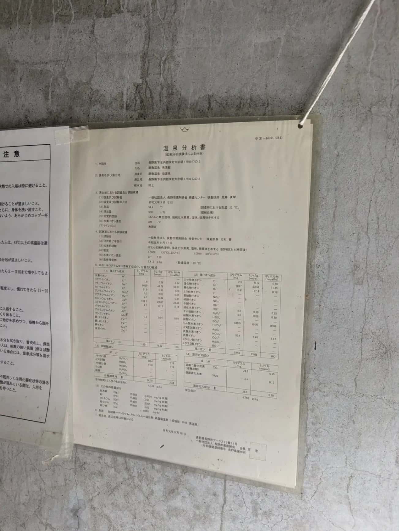 屋敷温泉 秀清館 - 2