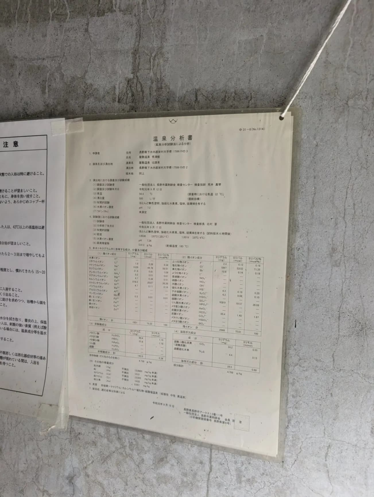 屋敷温泉 秀清館 - 2