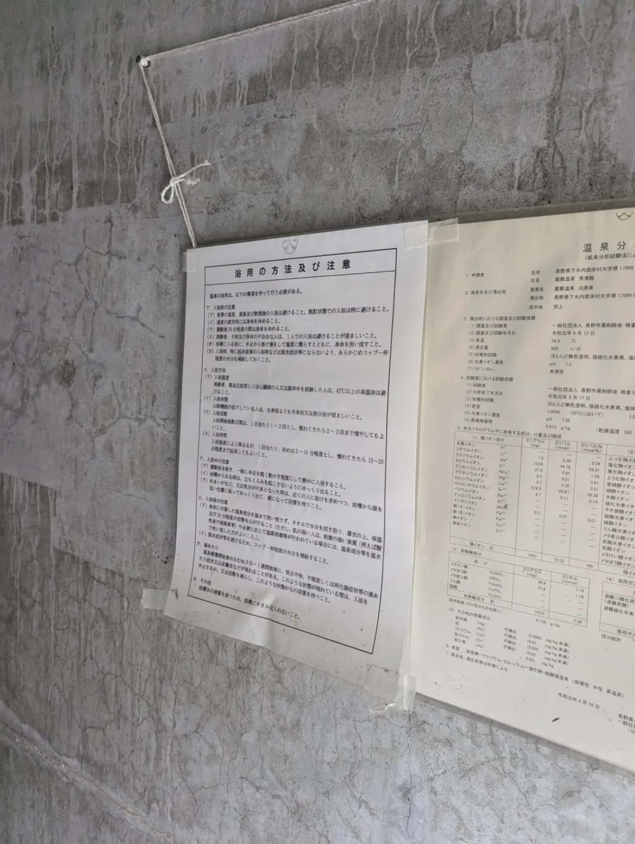 屋敷温泉 秀清館 - 6