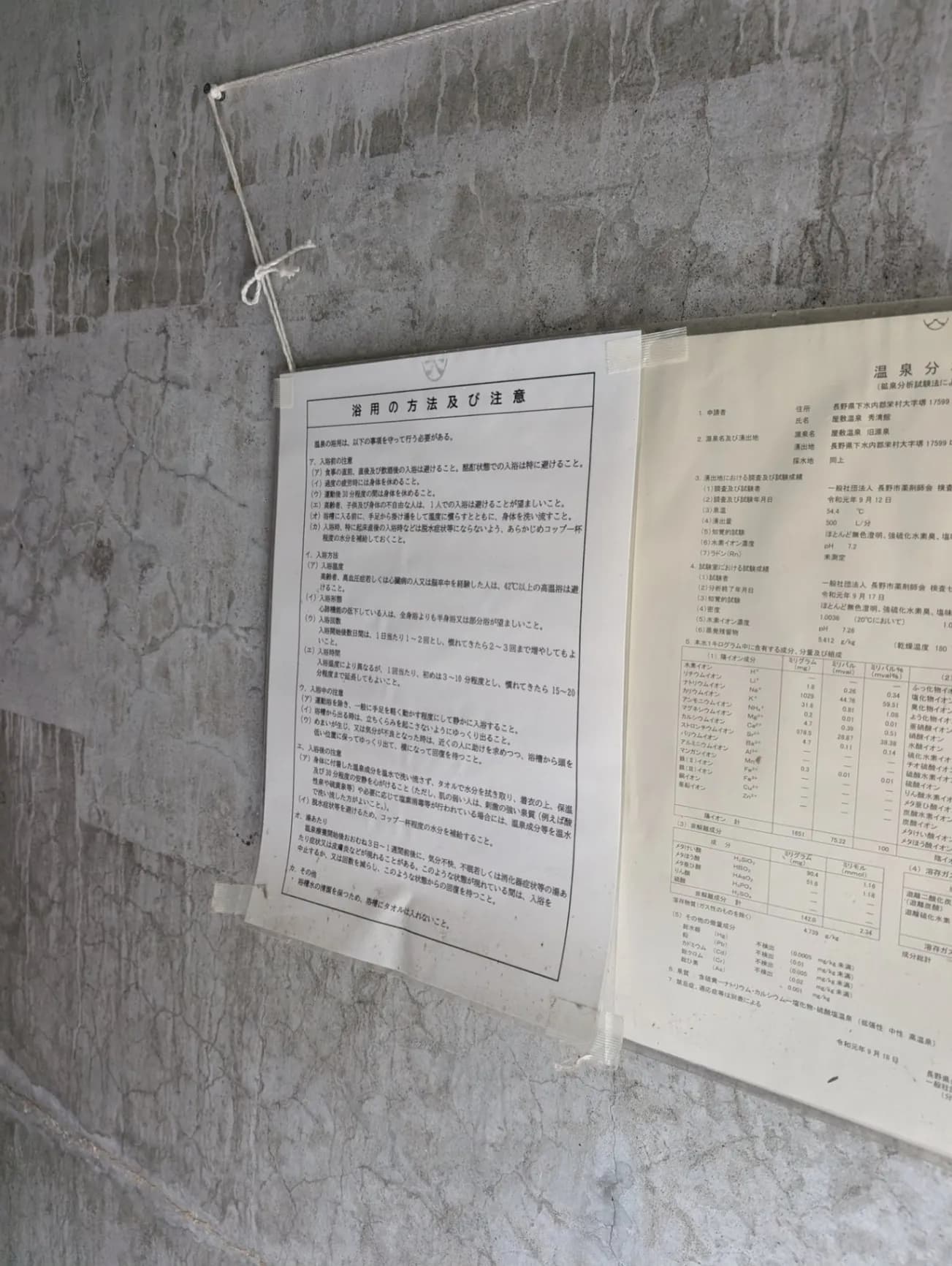 屋敷温泉 秀清館 - 6