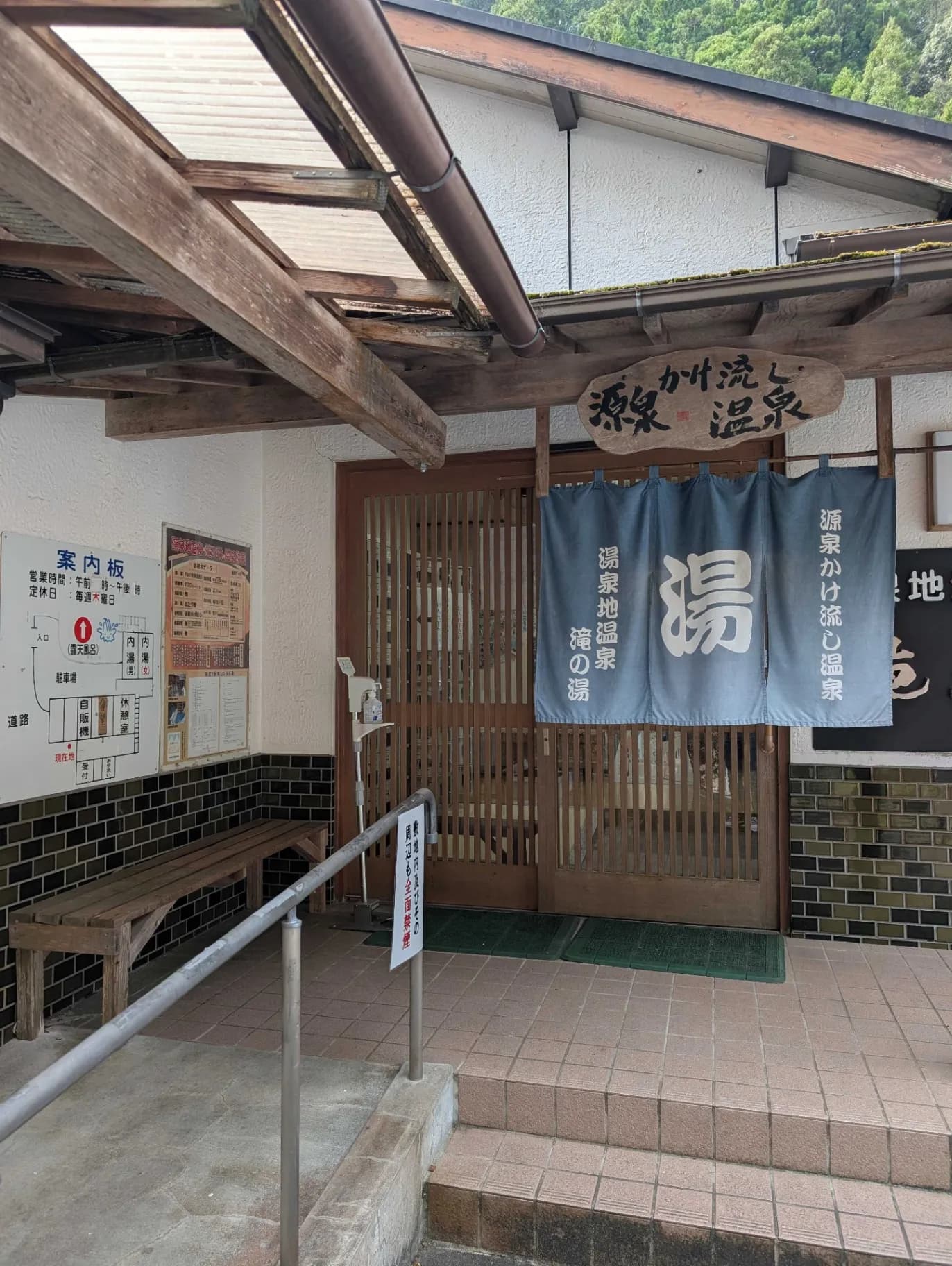 湯泉地温泉 滝の湯