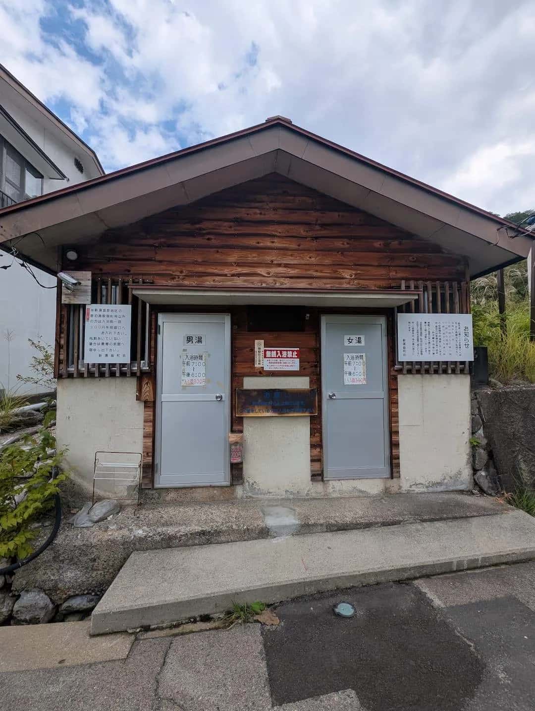 奥塩原新湯温泉 中の湯 - 2