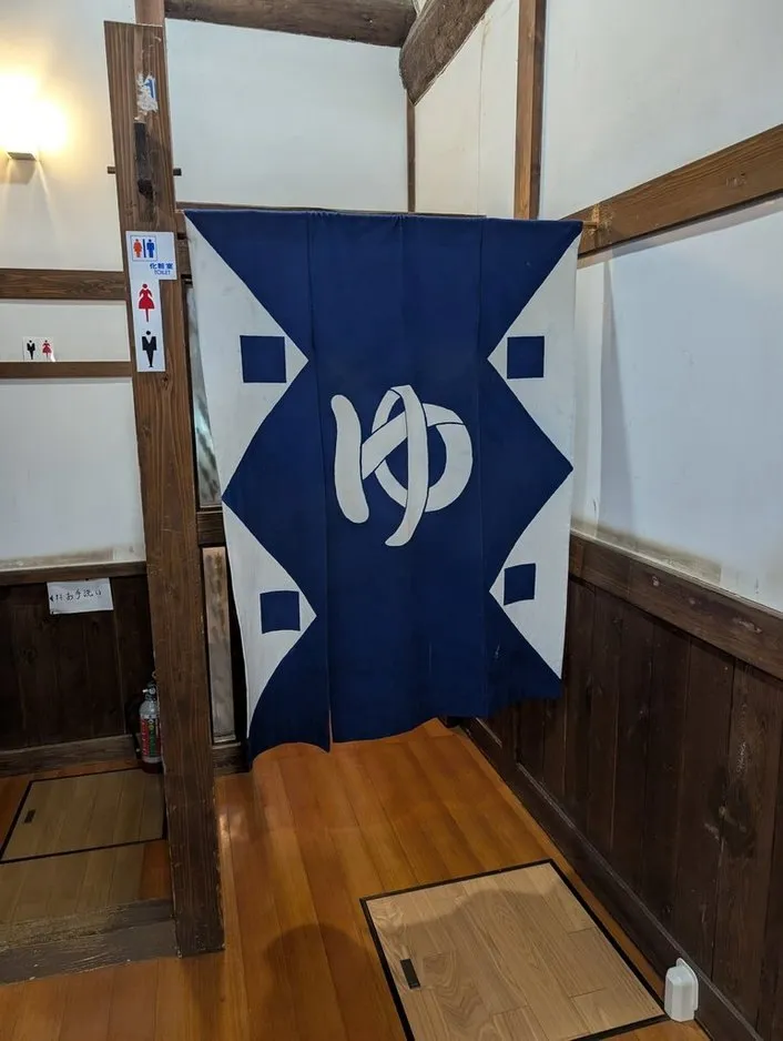 小赤沢温泉 楽養館 - 6