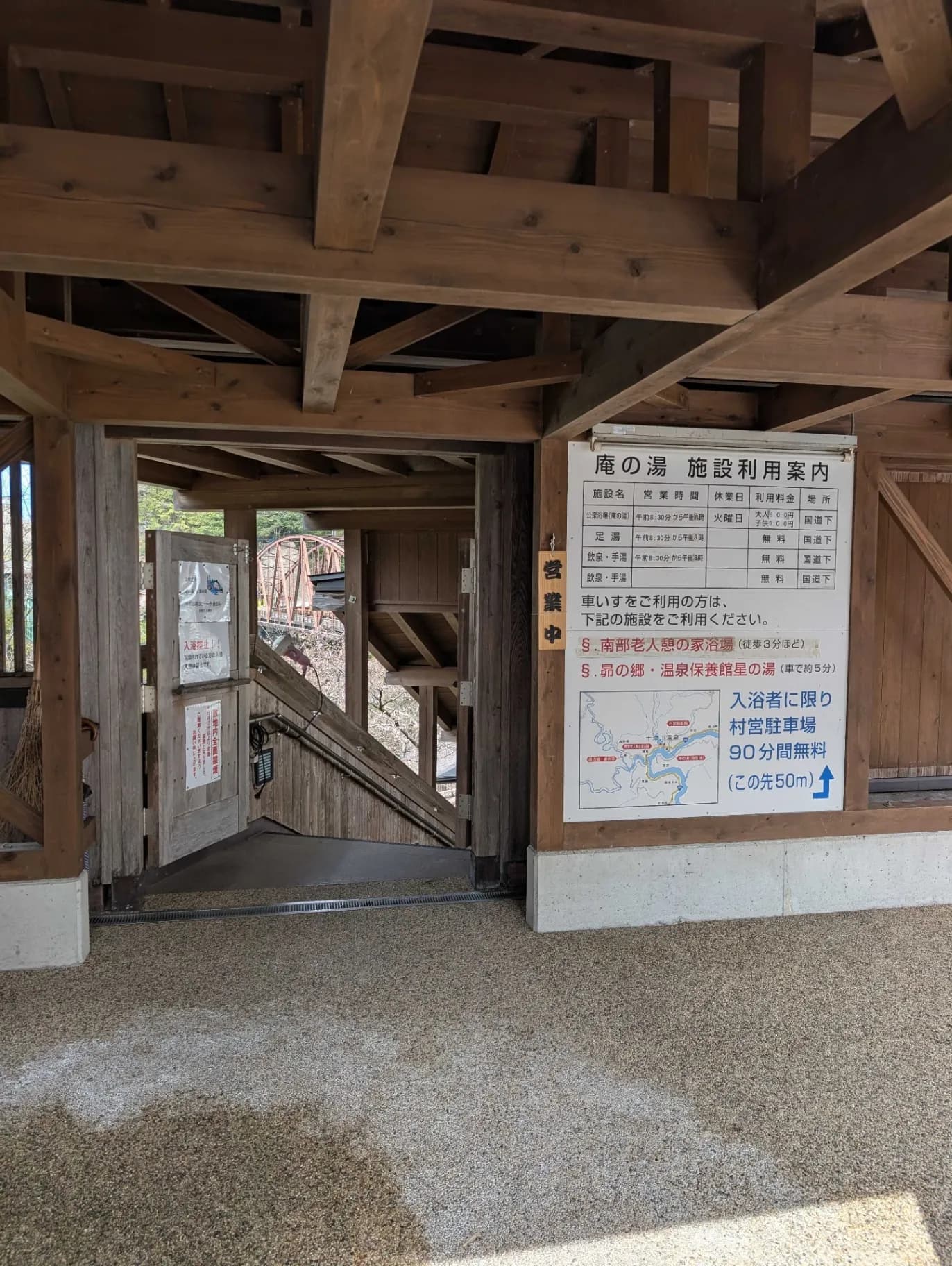 十津川温泉 庵の湯 - 2