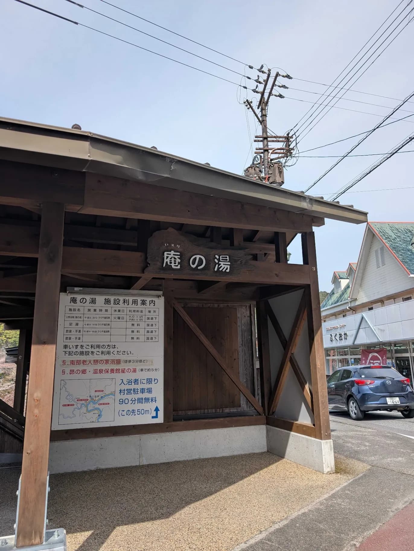 十津川温泉 庵の湯