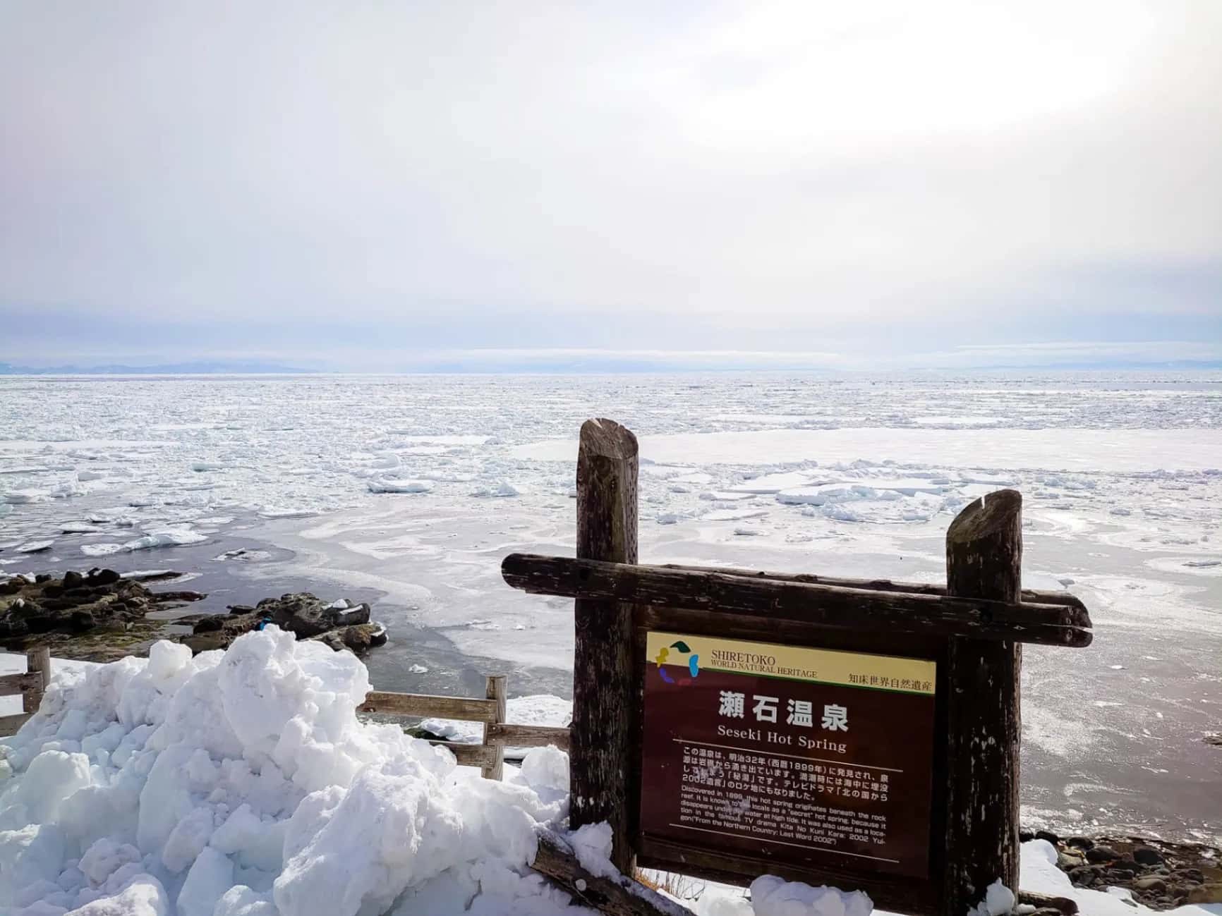 瀬石(セセキ)温泉 - 2