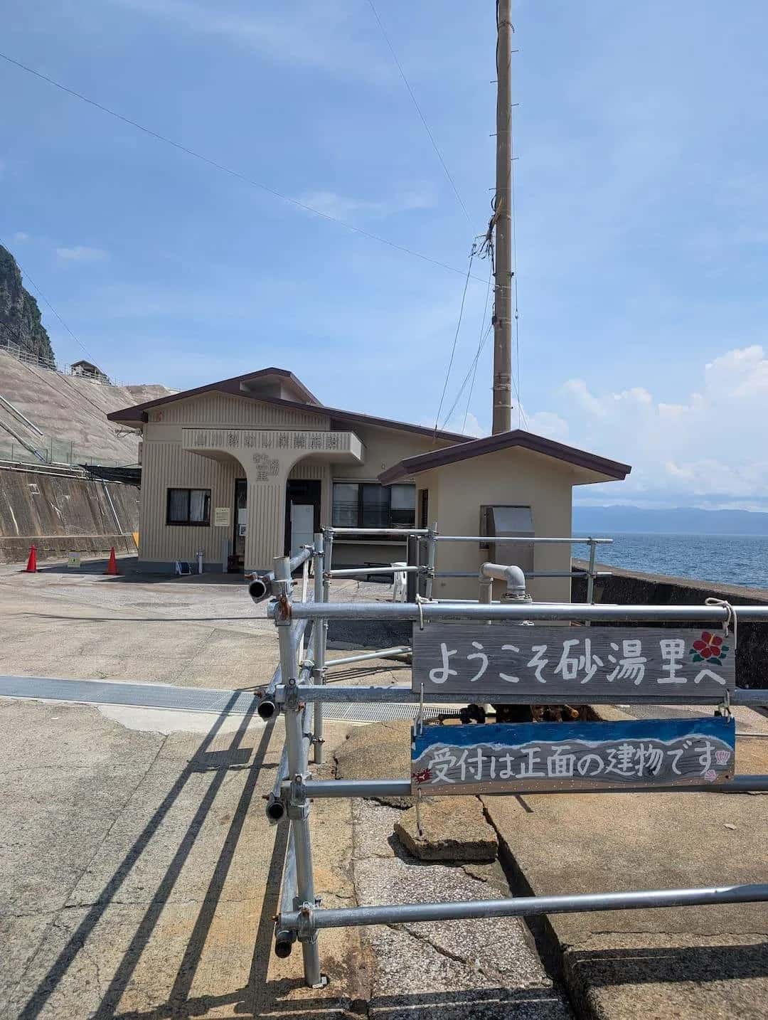 Yamakawa Sand Bath Hot Spring "Sayuri" - 6