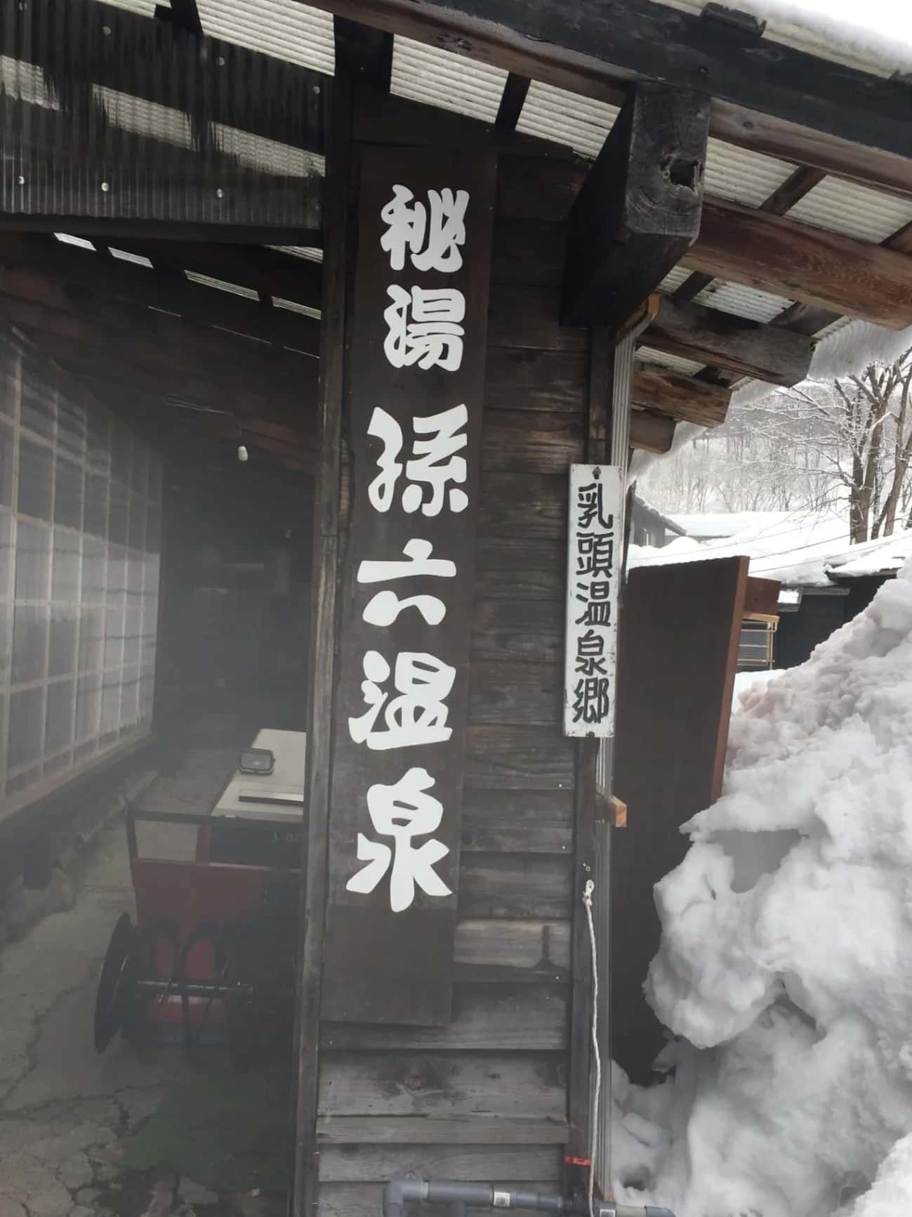 Nyuto Hot Spring Magoroku - 3