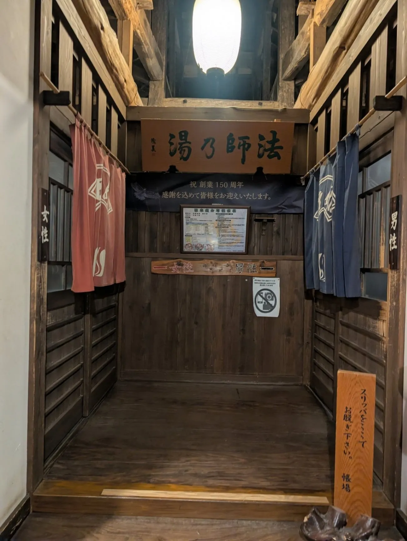 Hoshi Onsen Chojukan - 2