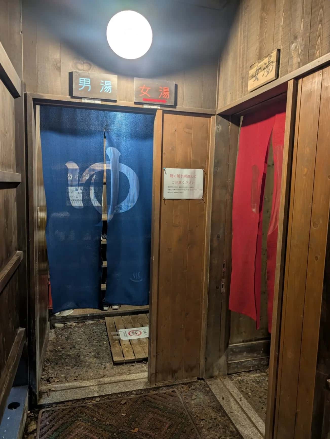 白骨温泉公共野天風呂 - 3