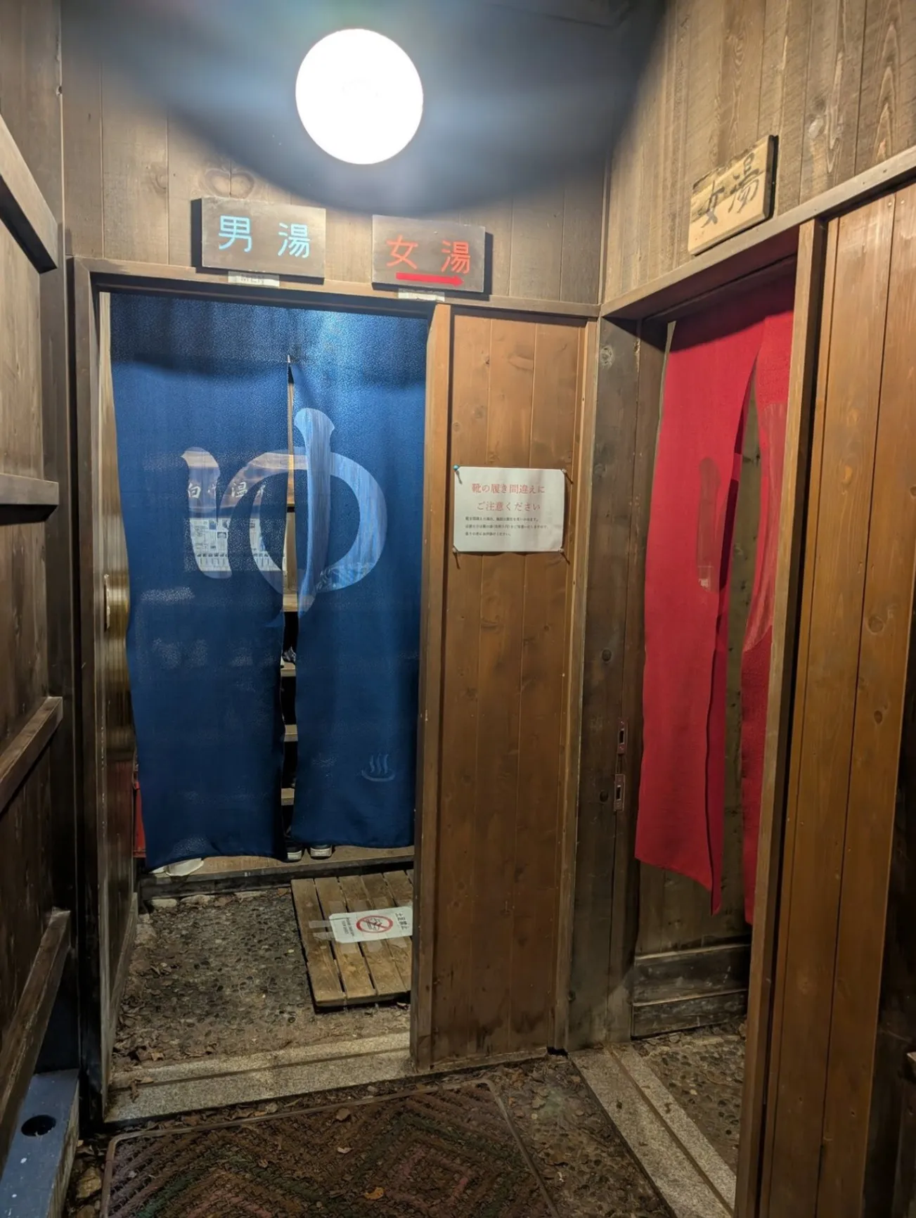 Shirahone Host Spring Public Open-air Bath - 3