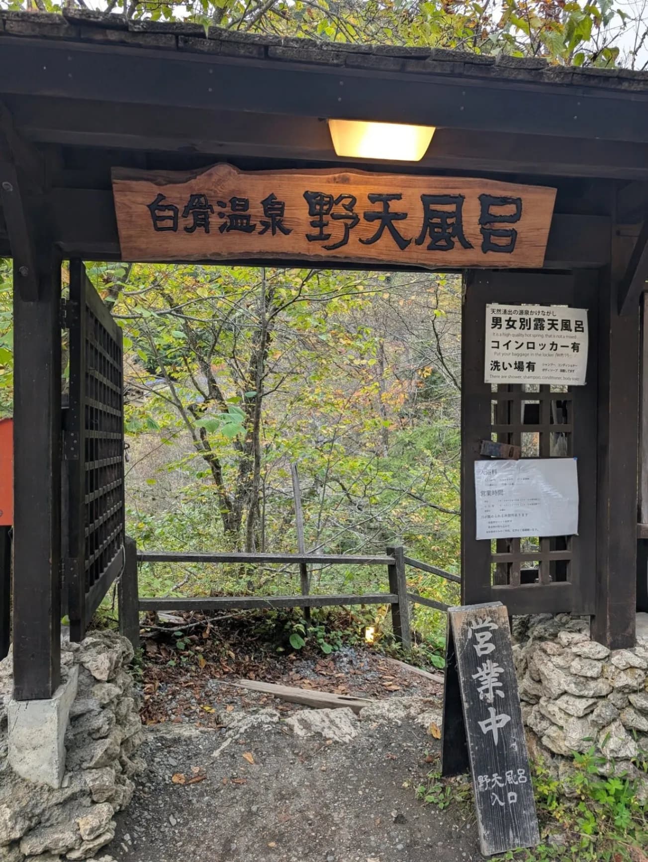 Shirahone Host Spring Public Open-air Bath - 8