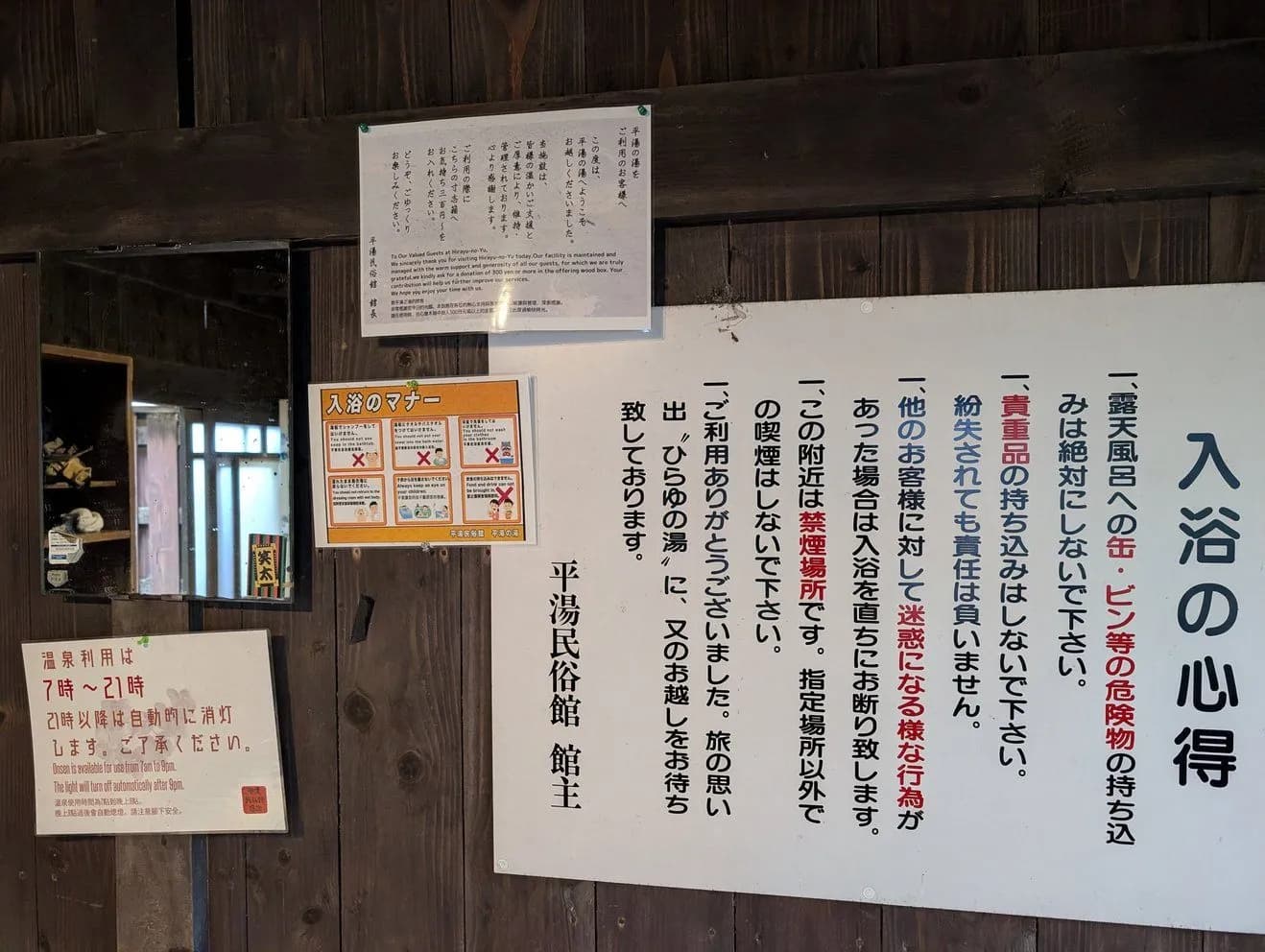 Hirayu Hot Spring Hirayu no Yu - 4