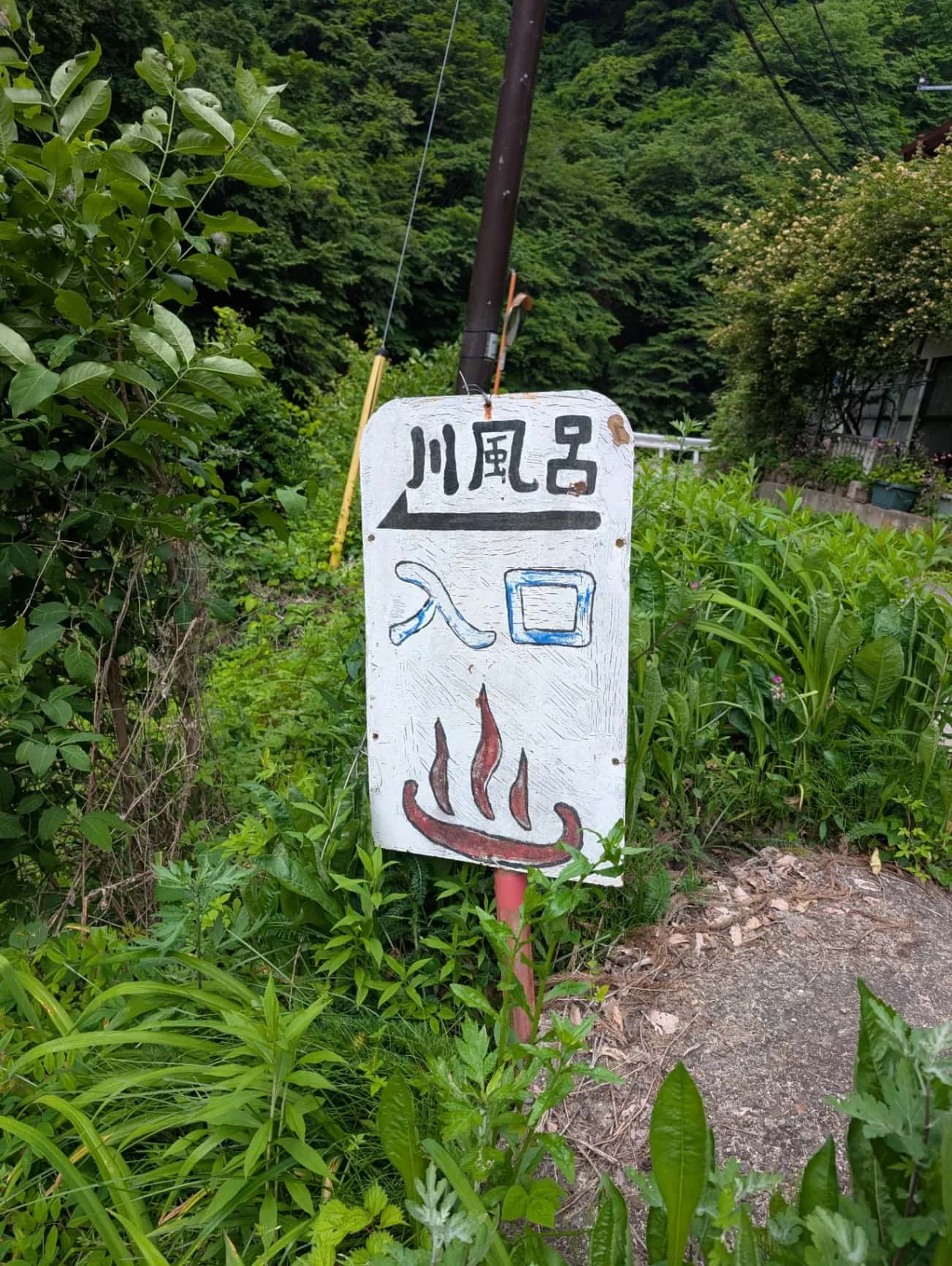 Shiriyaki onsen - 6
