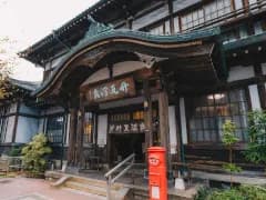 竹瓦温泉