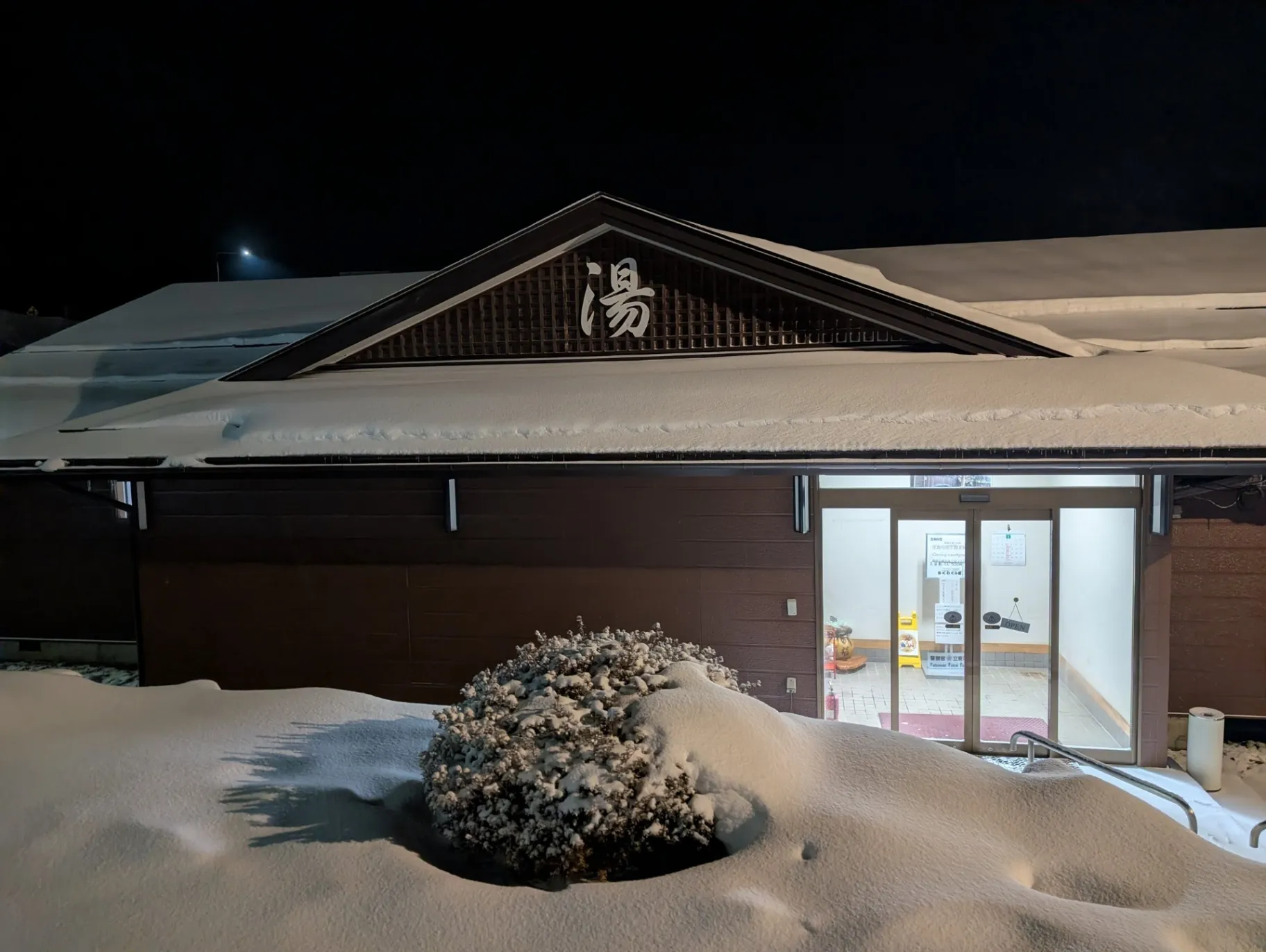 Miyama Onsen Wakuwaku no Yu - 3