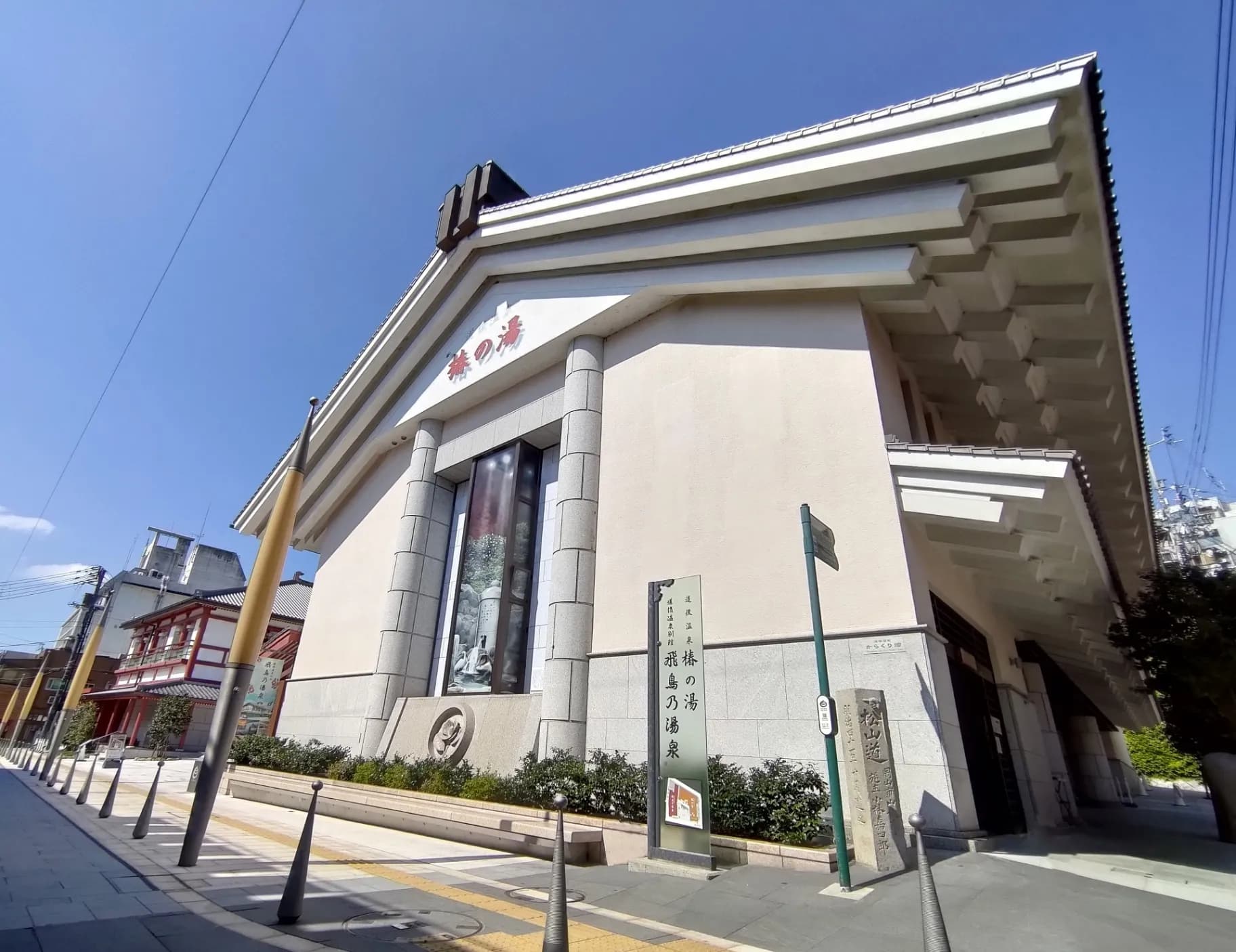 道後温泉 椿の湯 - 2