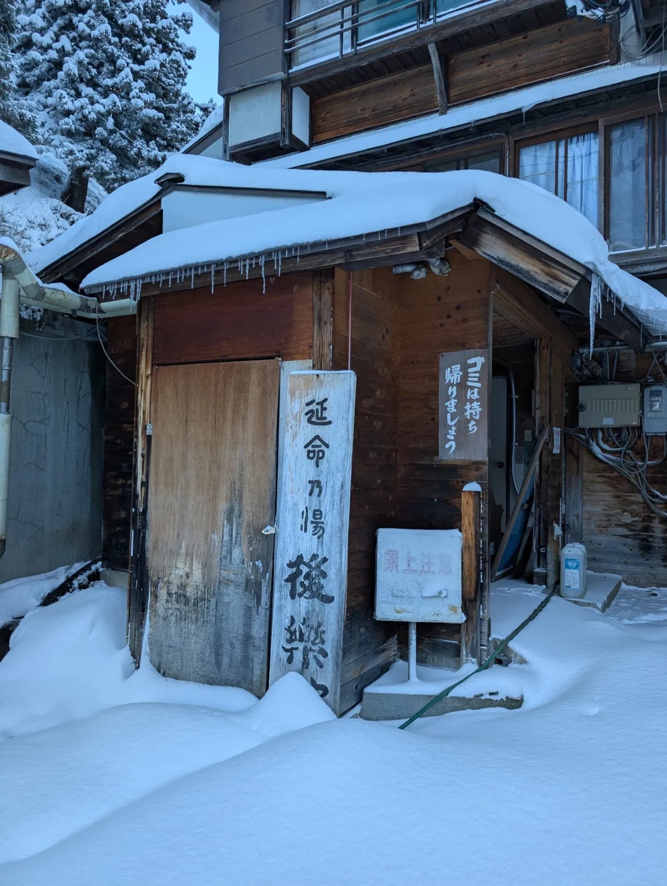 地獄谷温泉 後楽館 - 5