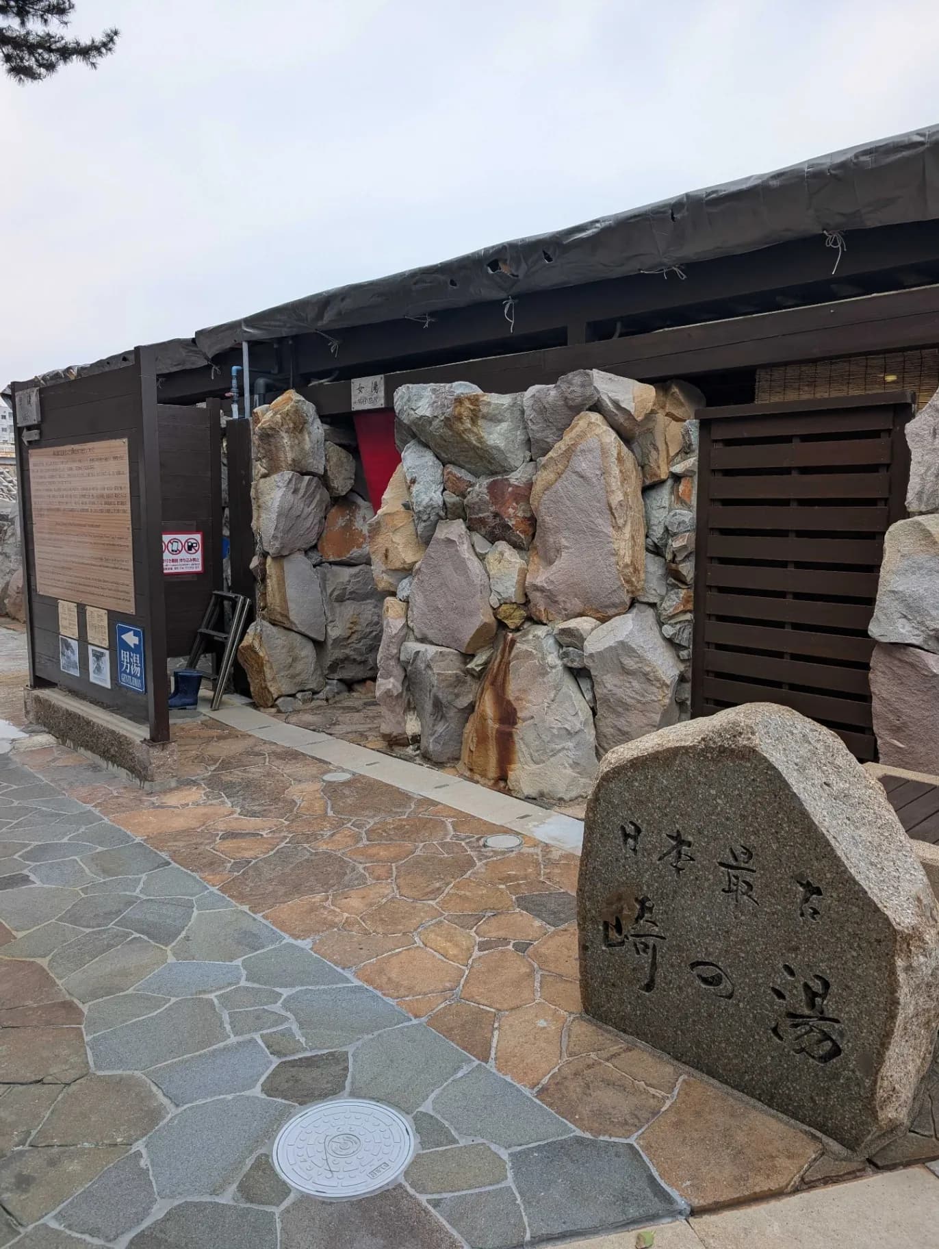 南紀白浜温泉 崎の湯 - 3