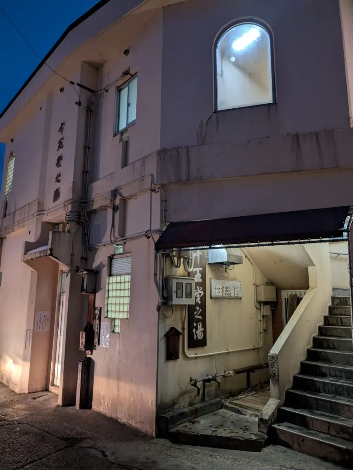 野沢温泉 外湯 十王堂の湯