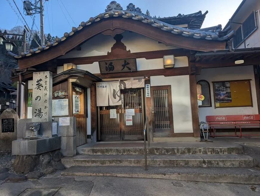 Bessho Onsen Oo-yu