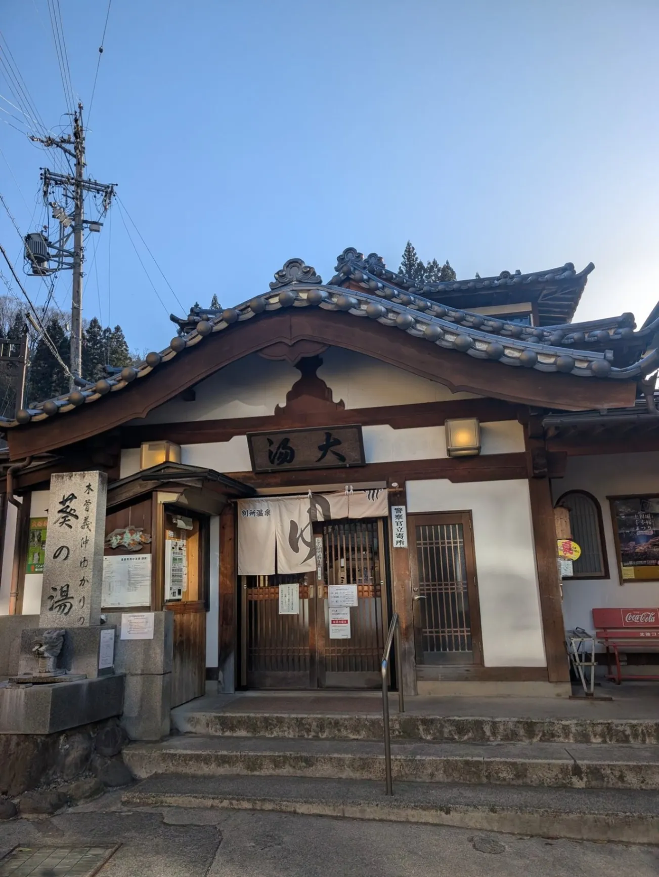 Bessho Onsen Oo-yu - 2