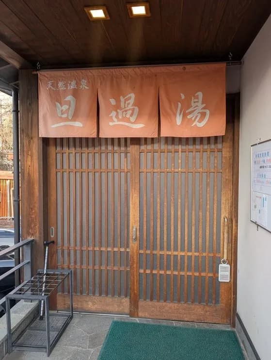 Shimosuwa Onsen Tanga no Yu - 4