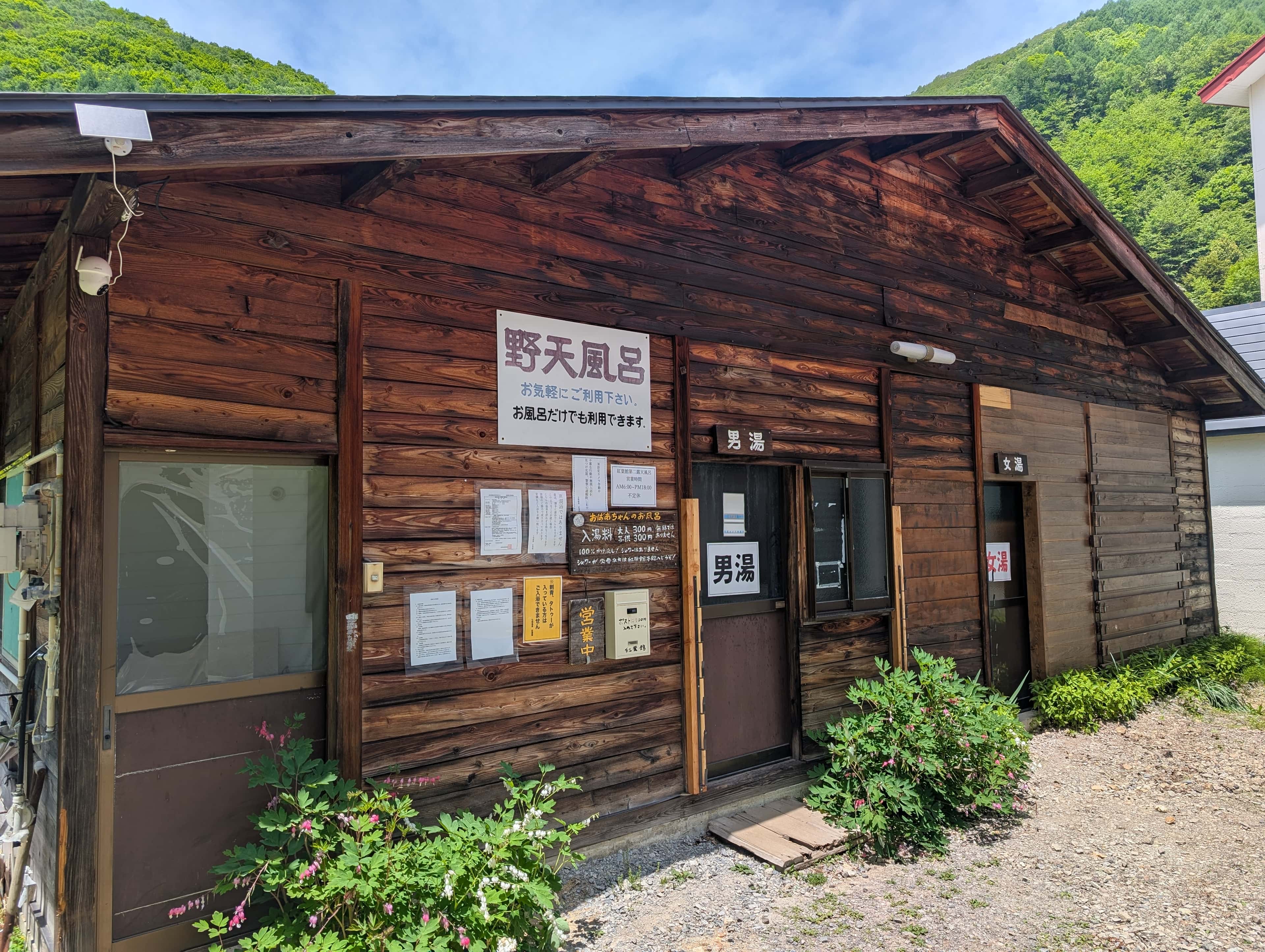 Shichimi hotspring Noten bath