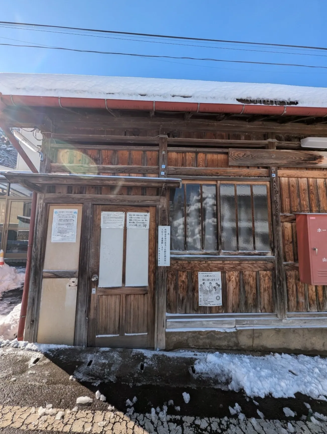 角間温泉 新田の湯 - 3