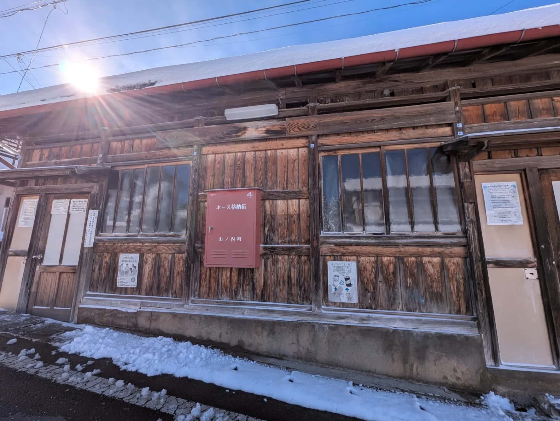 角間温泉 新田の湯