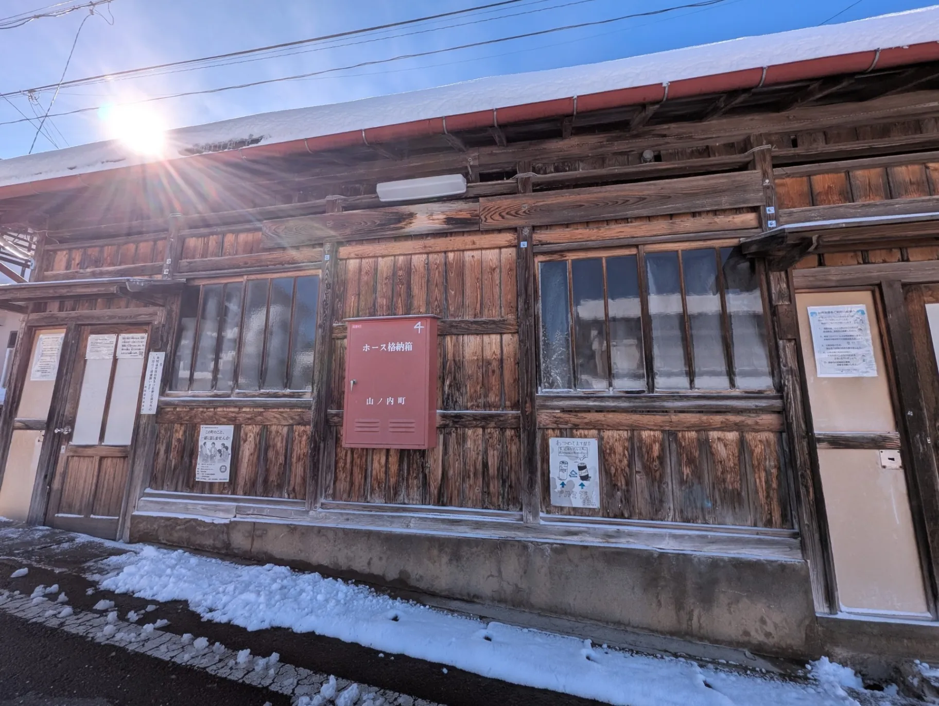 角間温泉 新田の湯
