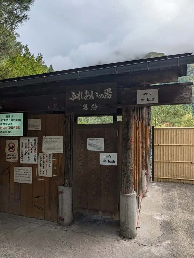 奥飛騨温泉郷栃尾温泉 荒神の湯 - 4