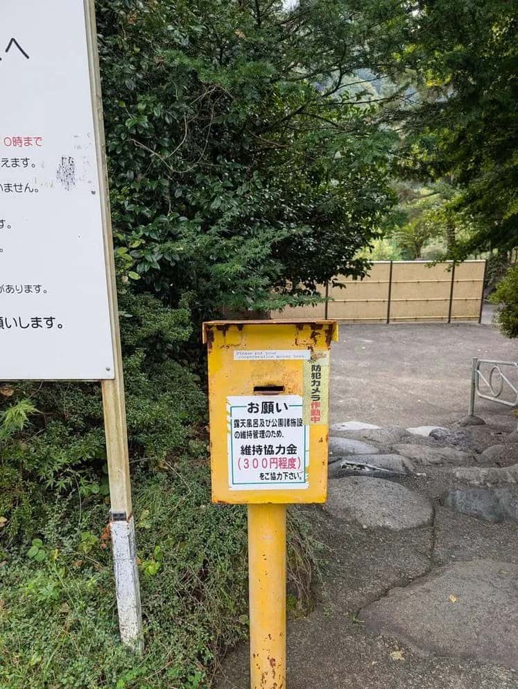 奥飛騨温泉郷栃尾温泉 荒神の湯 - 7