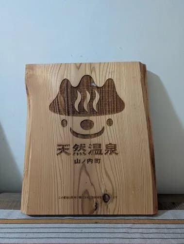 ひなの宿 安楽荘 - 6