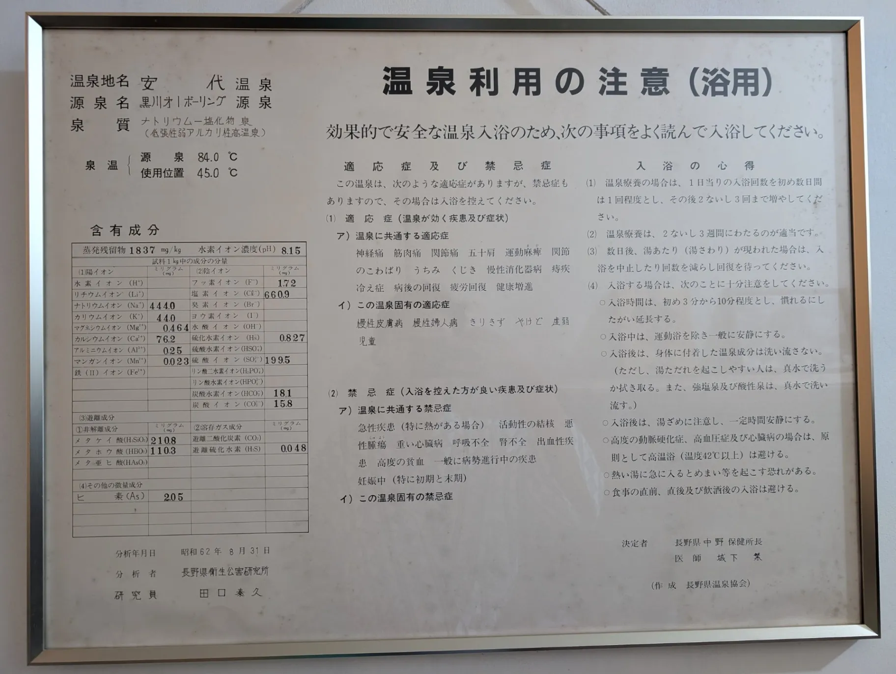 ひなの宿 安楽荘 - 3