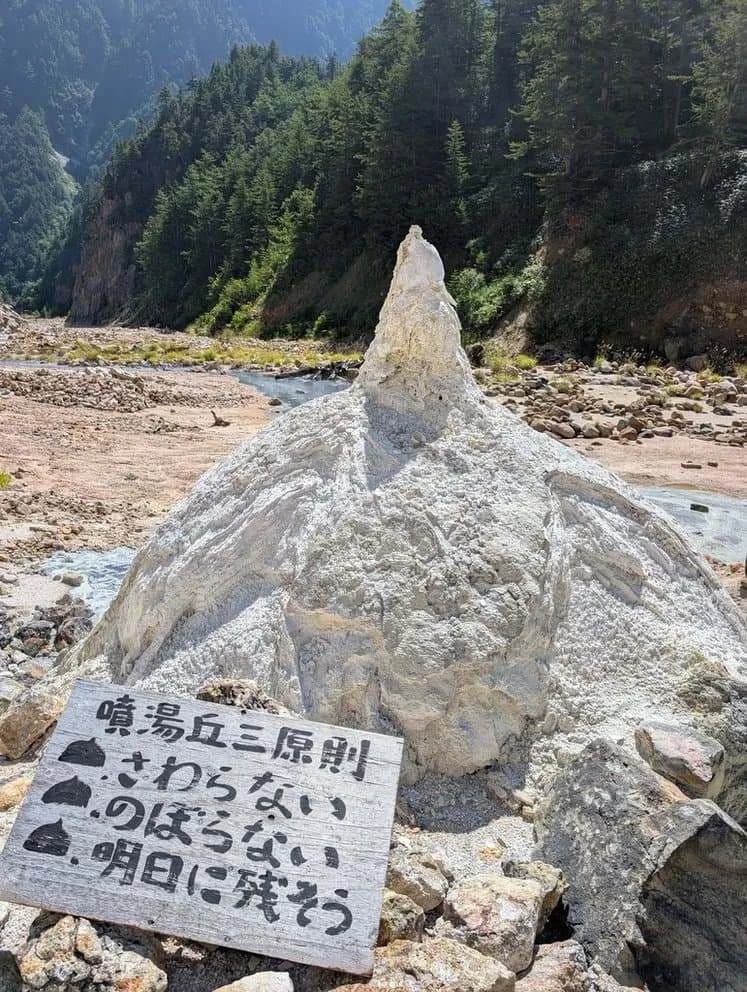 Yumata Hot Spring - 1