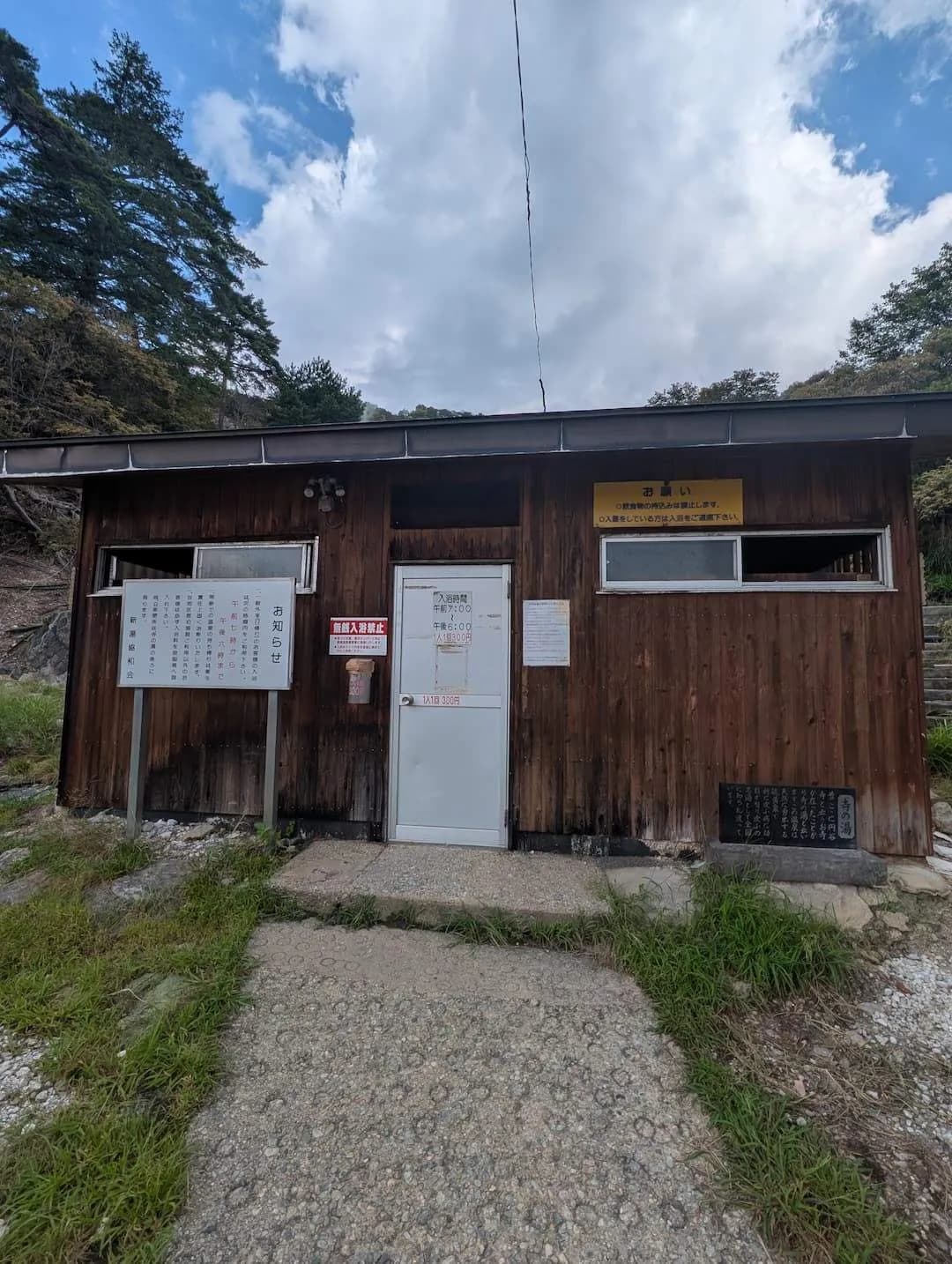 奥塩原新湯温泉 寺の湯 - 3
