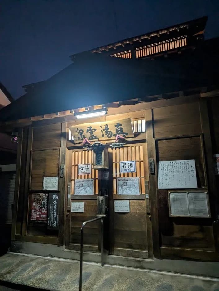 Nozawa Hot Spring Shinyu - 4