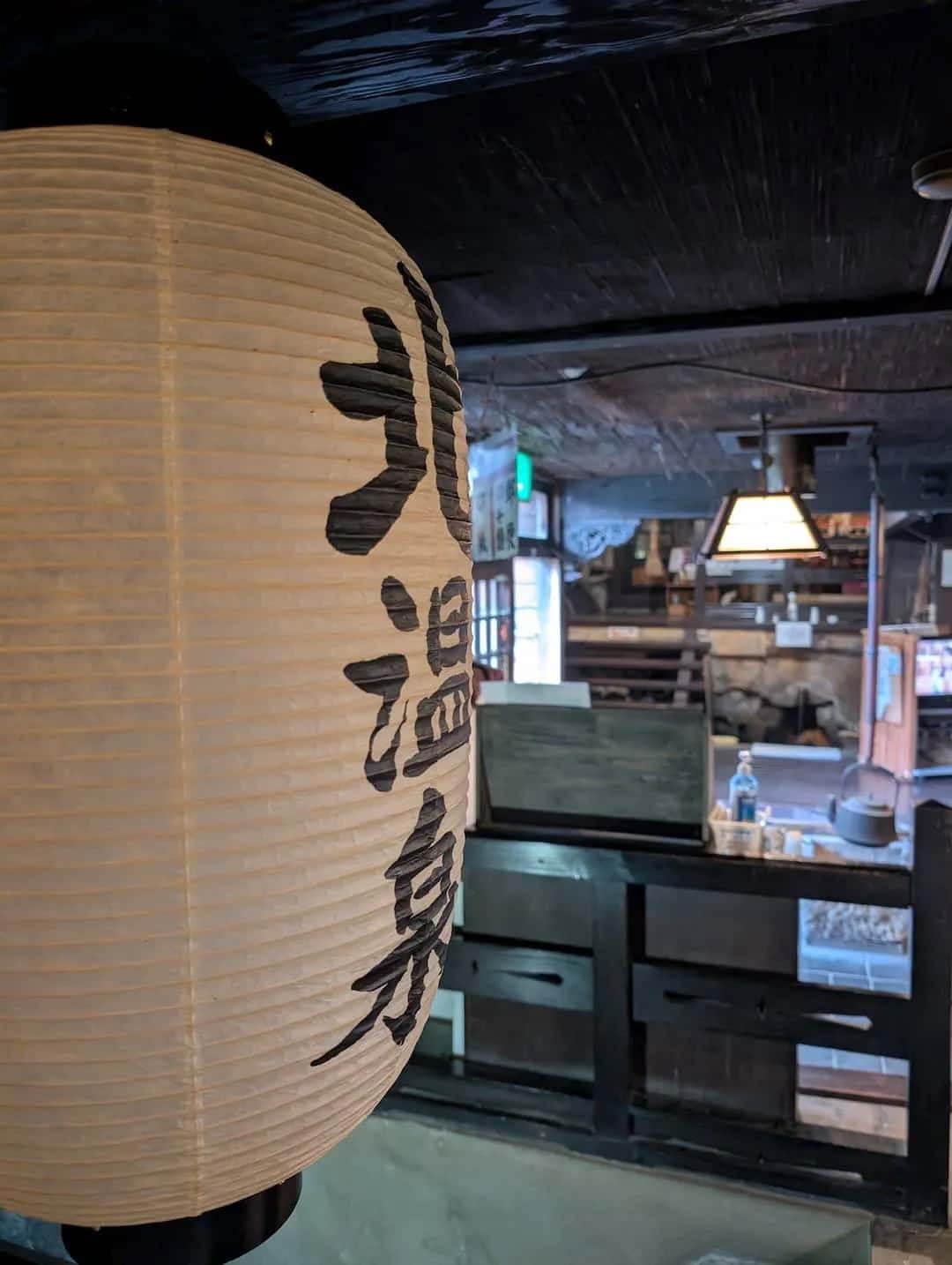 Kita Hot Spring Ryokan - 3