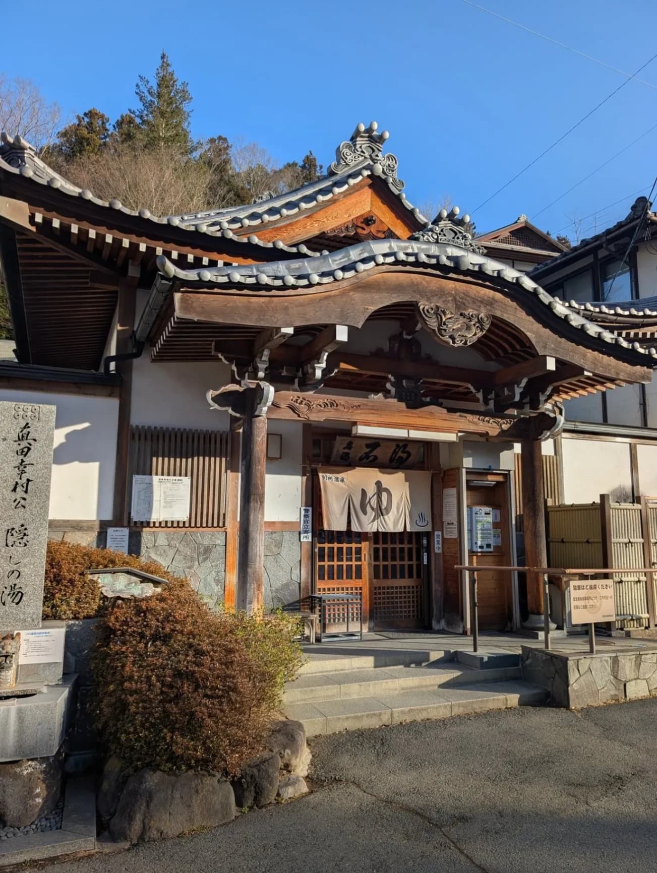 Bessho Onsen Ishi-yu - 2