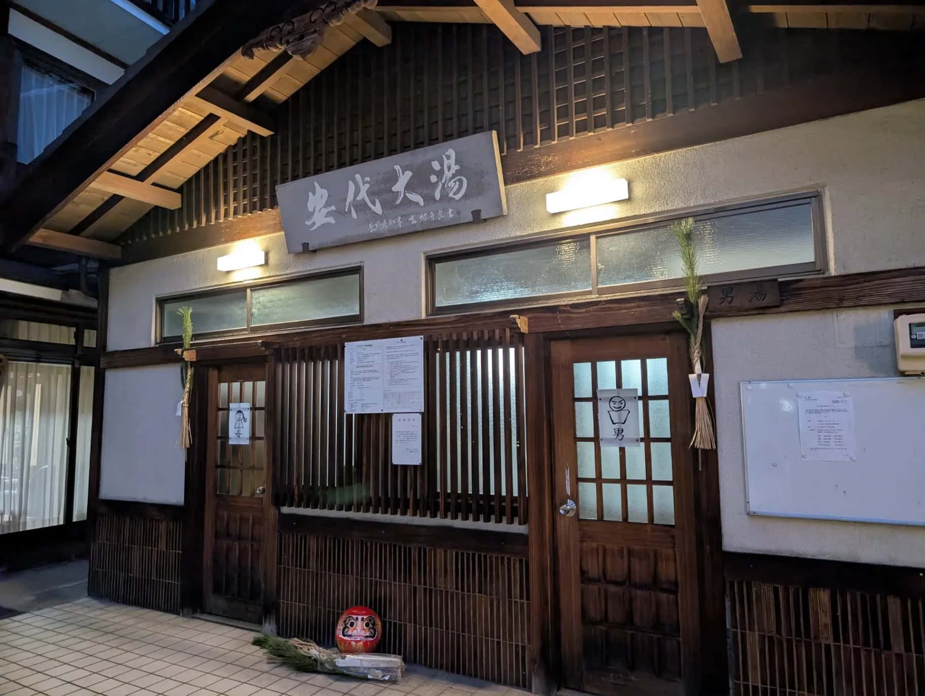 安代温泉 安代大湯 - 3