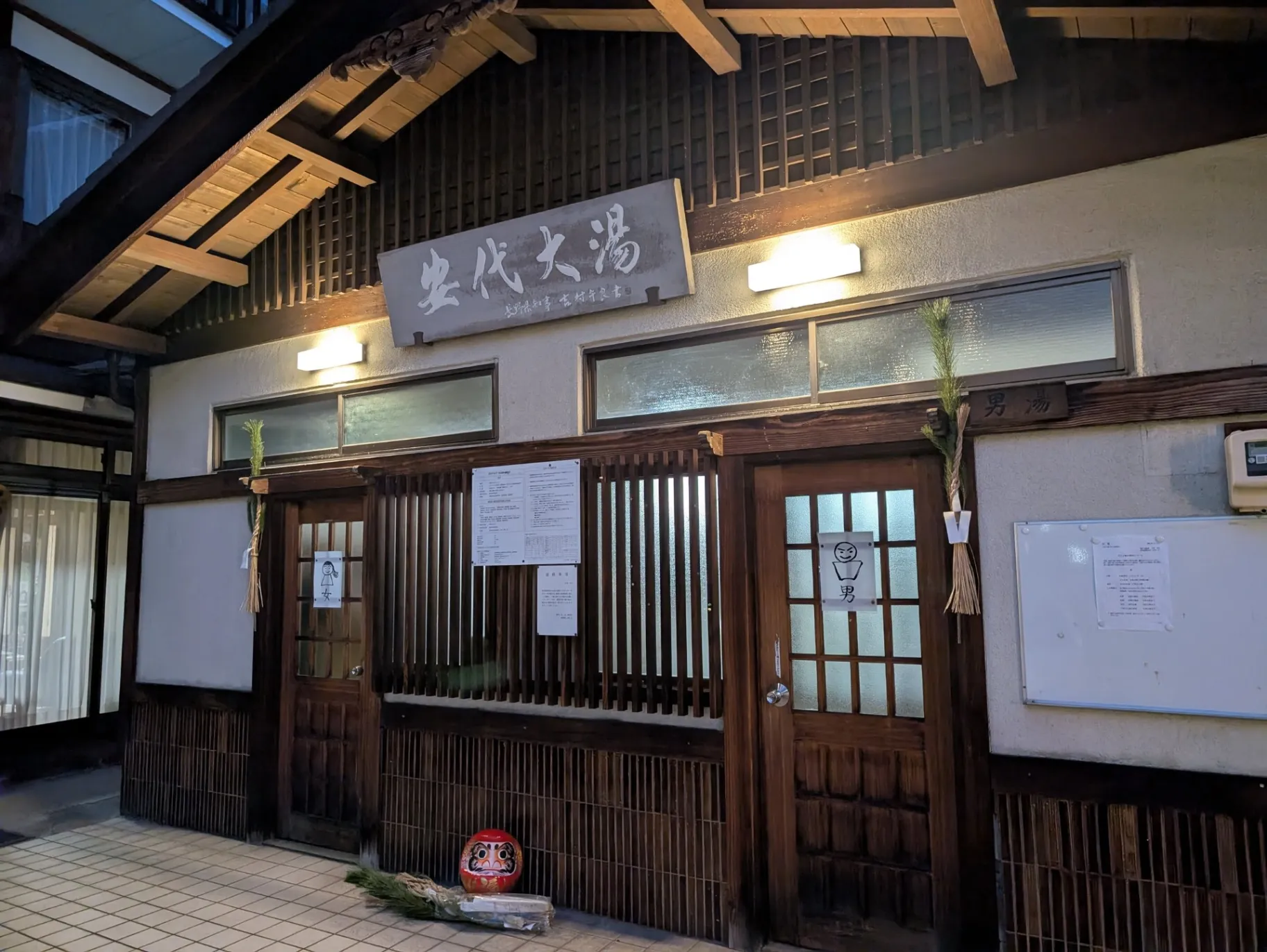 安代温泉 安代大湯 - 3