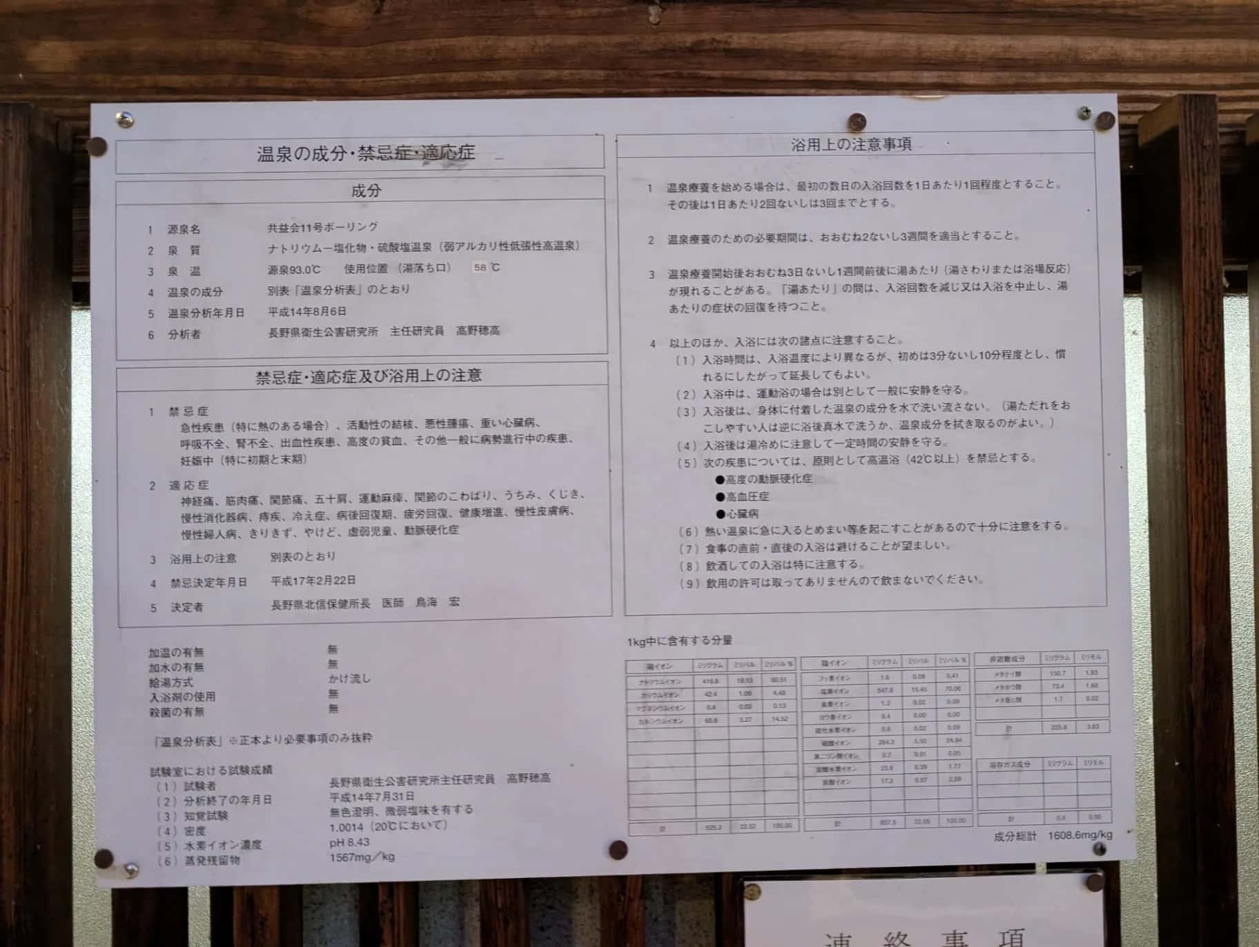 安代温泉 安代大湯 - 2