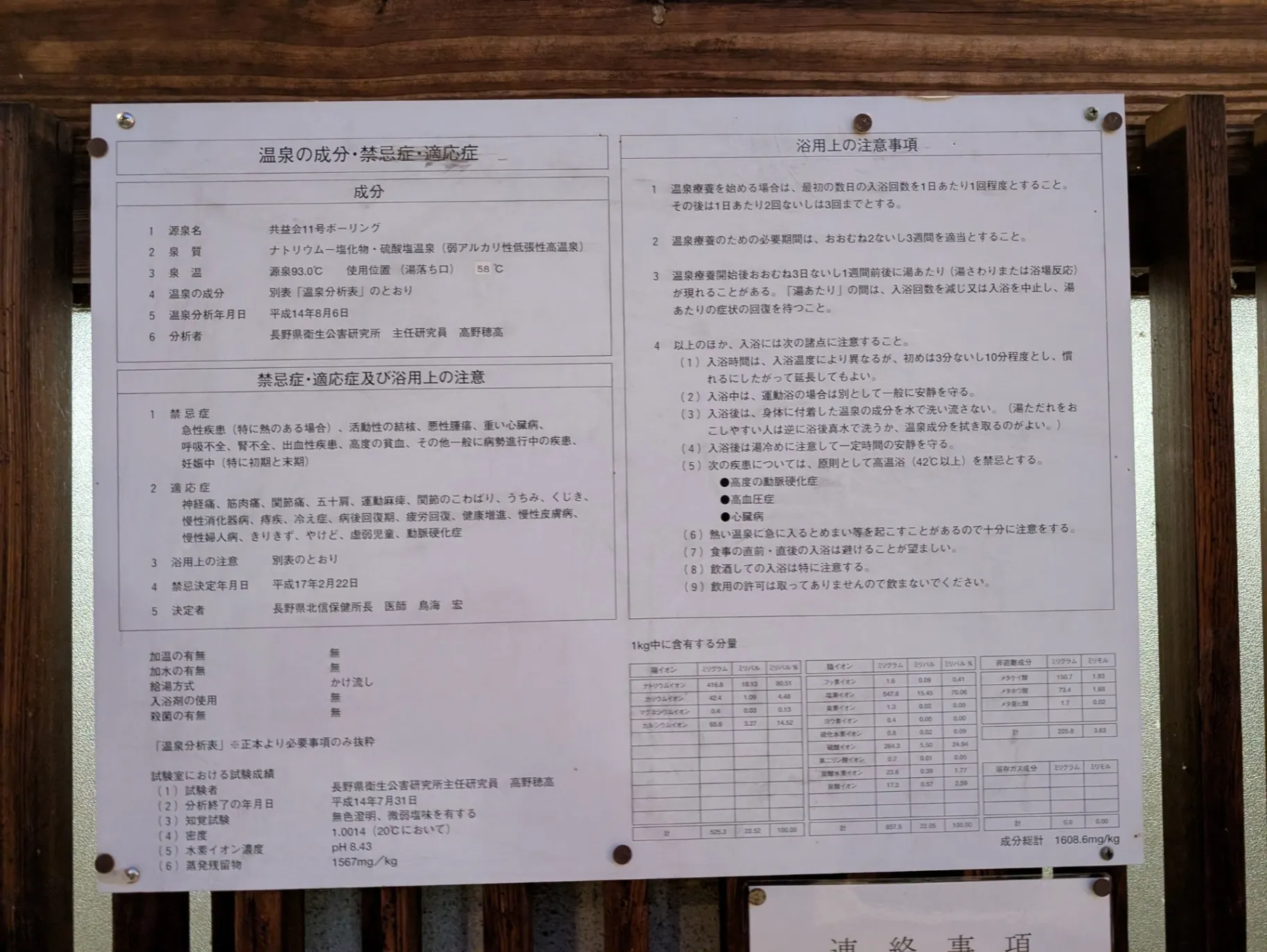 安代温泉 安代大湯 - 2