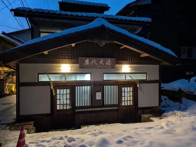 安代温泉 安代大湯