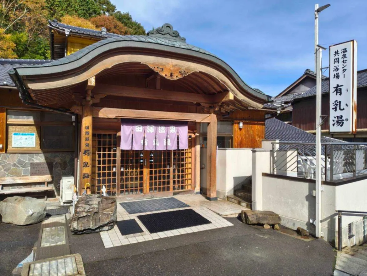 Tazawa Onsen Uchinyu