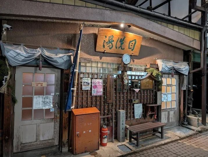 Shibu Onsen Mearainoyu (Eye-Washing Bath) - 2